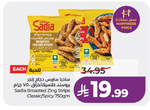 available at لولو هايبرماركت in مملكة العربية السعودية, السعودية, سعودية - الخرج