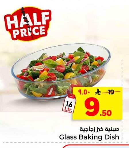 available at هايبر الوفاء in مملكة العربية السعودية, السعودية, سعودية - الرياض