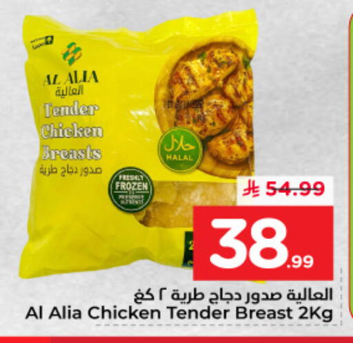 available at Nesto in KSA, Saudi Arabia, Saudi - Jubail