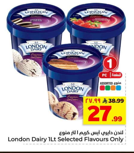 available at هايبر الوفاء in مملكة العربية السعودية, السعودية, سعودية - الرياض