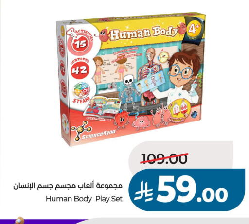available at لولو هايبرماركت in مملكة العربية السعودية, السعودية, سعودية - حفر الباطن
