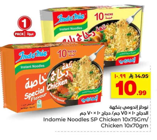 available at هايبر الوفاء in مملكة العربية السعودية, السعودية, سعودية - الرياض