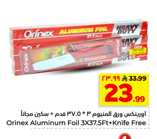 available at هايبر الوفاء in مملكة العربية السعودية, السعودية, سعودية - الأحساء‎