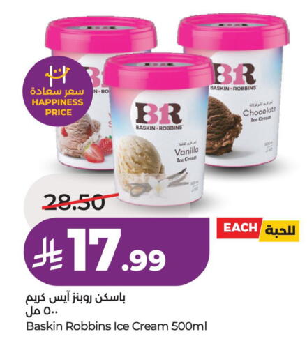 Vanilla available at لولو هايبرماركت in مملكة العربية السعودية, السعودية, سعودية - حفر الباطن