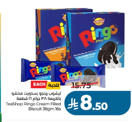 Vanilla available at LULU Hypermarket in KSA, Saudi Arabia, Saudi - Unayzah