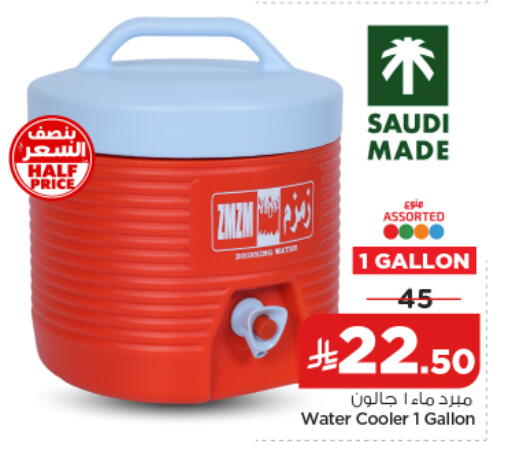available at نستو in مملكة العربية السعودية, السعودية, سعودية - الرياض