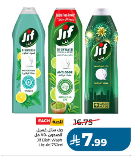 available at LULU Hypermarket in KSA, Saudi Arabia, Saudi - Khamis Mushait