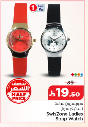 available at Nesto in KSA, Saudi Arabia, Saudi - Riyadh