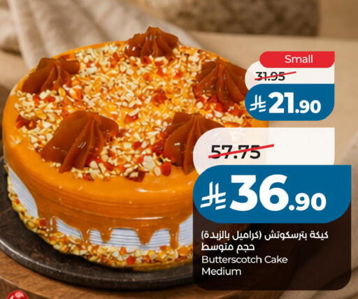 available at لولو هايبرماركت in مملكة العربية السعودية, السعودية, سعودية - حفر الباطن