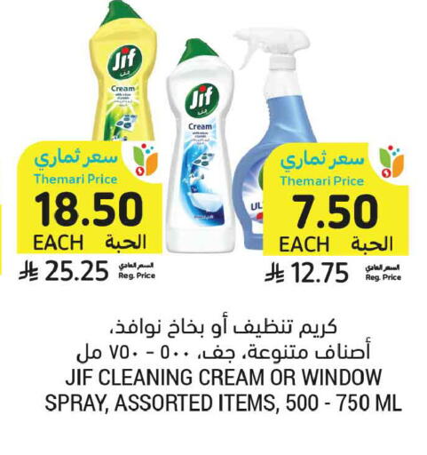 available at أسواق التميمي in مملكة العربية السعودية, السعودية, سعودية - الرس
