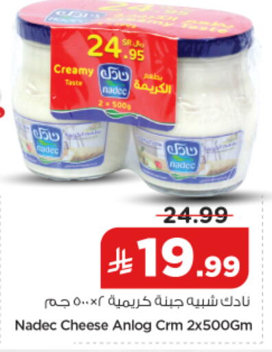 available at نستو in مملكة العربية السعودية, السعودية, سعودية - الرياض