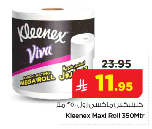 available at نستو in مملكة العربية السعودية, السعودية, سعودية - الرياض