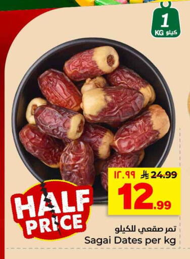 available at هايبر الوفاء in مملكة العربية السعودية, السعودية, سعودية - الرياض