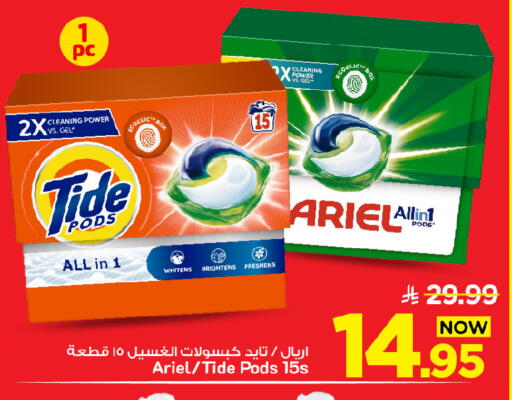 available at مارك & سيف in مملكة العربية السعودية, السعودية, سعودية - الرياض