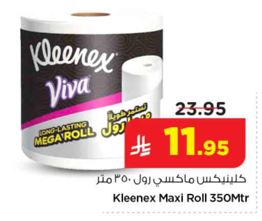 available at نستو in مملكة العربية السعودية, السعودية, سعودية - الرياض