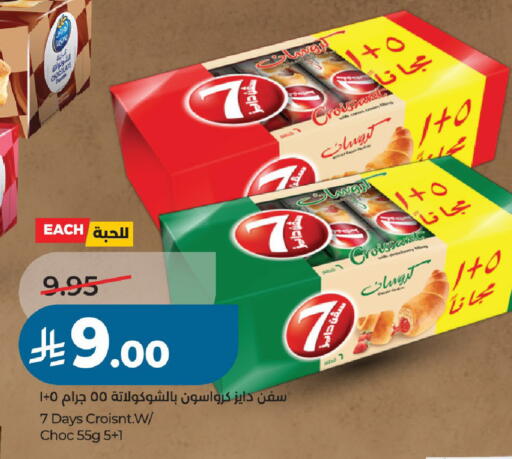 available at لولو هايبرماركت in مملكة العربية السعودية, السعودية, سعودية - الخرج