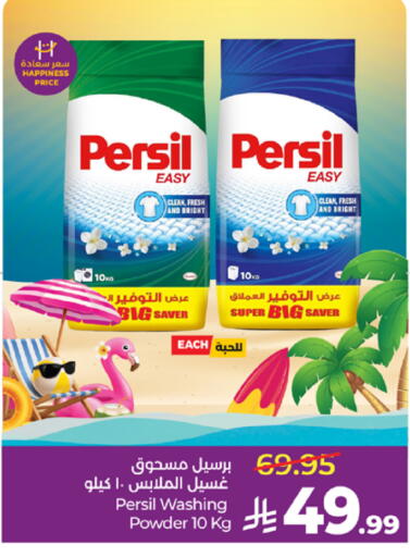 available at لولو هايبرماركت in مملكة العربية السعودية, السعودية, سعودية - جدة