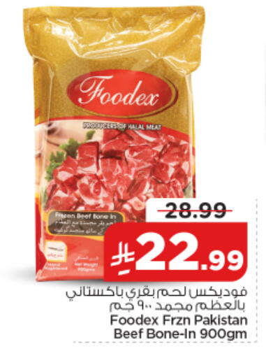 available at نستو in مملكة العربية السعودية, السعودية, سعودية - الرياض