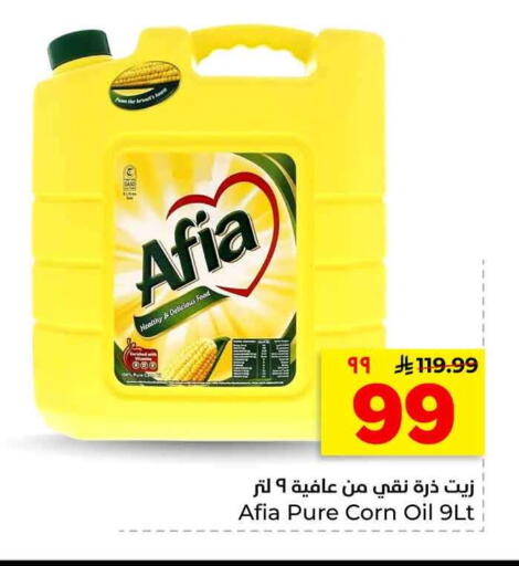 available at هايبر الوفاء in مملكة العربية السعودية, السعودية, سعودية - الرياض
