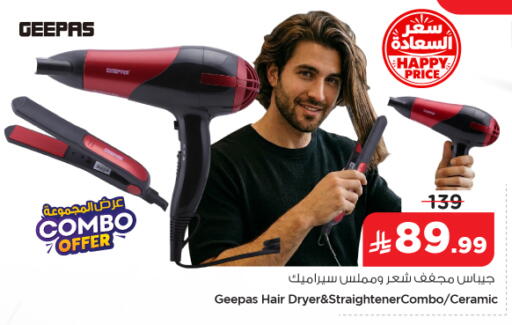 available at Nesto in KSA, Saudi Arabia, Saudi - Riyadh