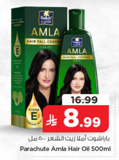 available at Nesto in KSA, Saudi Arabia, Saudi - Jubail