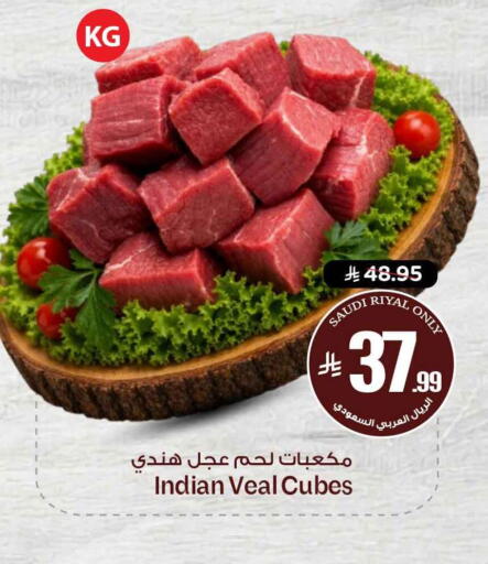 available at هايبر الوفاء in مملكة العربية السعودية, السعودية, سعودية - الرياض
