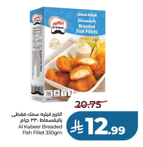 available at لولو هايبرماركت in مملكة العربية السعودية, السعودية, سعودية - حفر الباطن