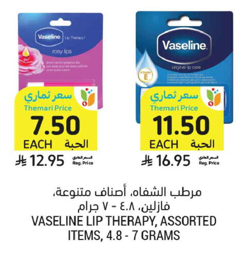 available at Tamimi Market in KSA, Saudi Arabia, Saudi - Ar Rass
