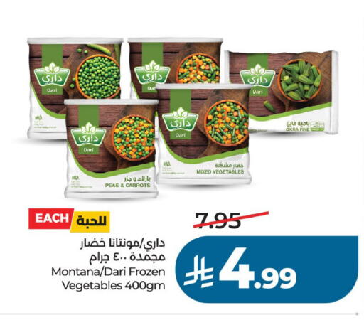 Okra Peas available at لولو هايبرماركت in مملكة العربية السعودية, السعودية, سعودية - الخرج