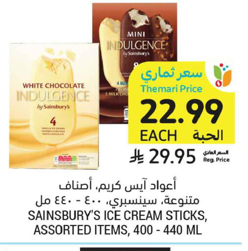 available at Tamimi Market in KSA, Saudi Arabia, Saudi - Ar Rass