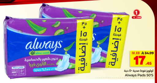 available at هايبر الوفاء in مملكة العربية السعودية, السعودية, سعودية - الأحساء‎