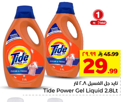 available at هايبر الوفاء in مملكة العربية السعودية, السعودية, سعودية - الأحساء‎