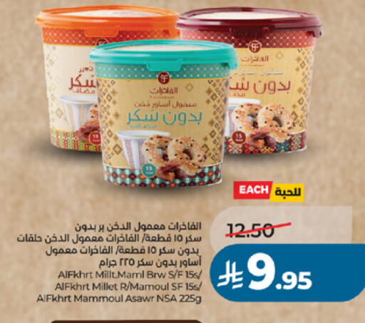 available at لولو هايبرماركت in مملكة العربية السعودية, السعودية, سعودية - جدة
