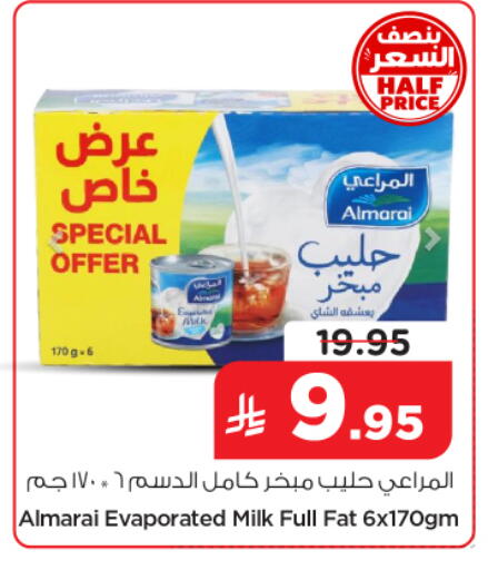 available at نستو in مملكة العربية السعودية, السعودية, سعودية - الرياض