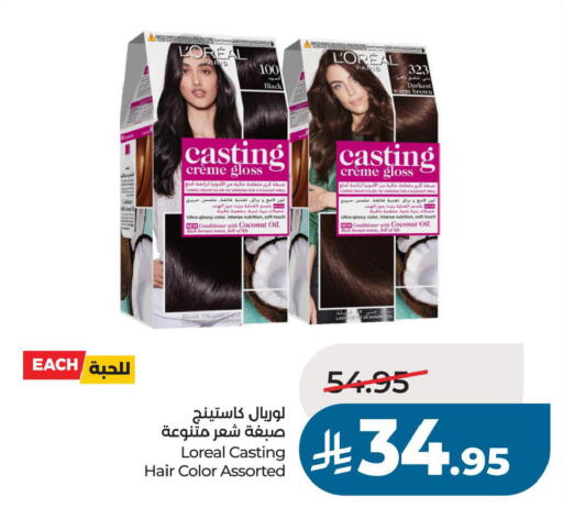 available at لولو هايبرماركت in مملكة العربية السعودية, السعودية, سعودية - حفر الباطن