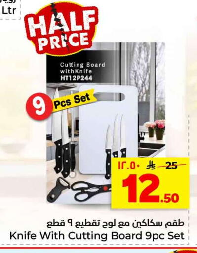 available at هايبر الوفاء in مملكة العربية السعودية, السعودية, سعودية - الرياض