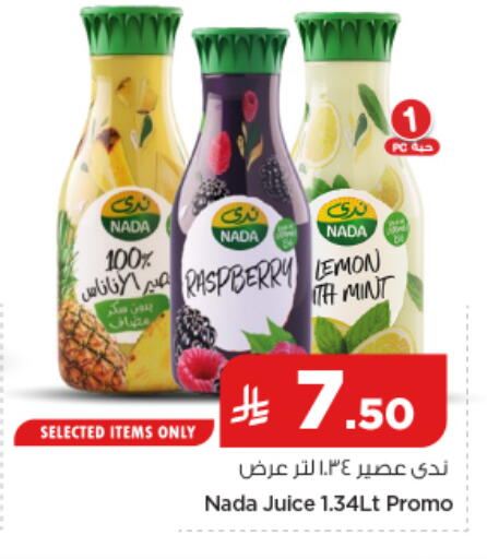 Raspberry Lemon Mint available at نستو in مملكة العربية السعودية, السعودية, سعودية - الرياض