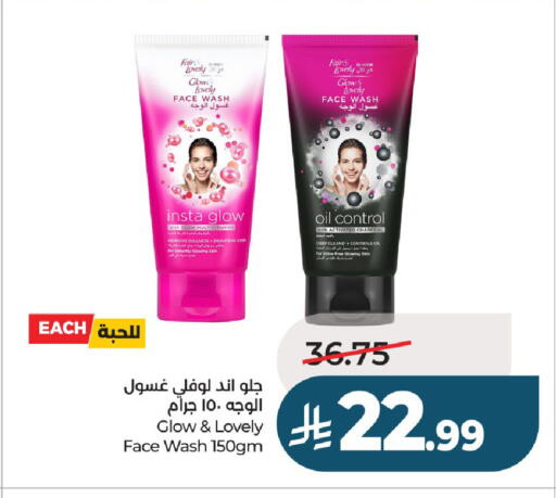available at لولو هايبرماركت in مملكة العربية السعودية, السعودية, سعودية - الخرج