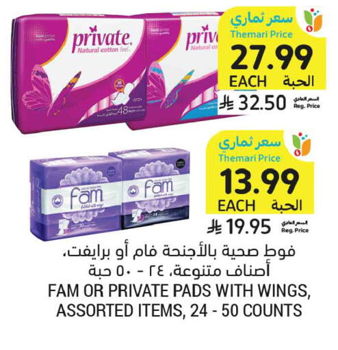 available at أسواق التميمي in مملكة العربية السعودية, السعودية, سعودية - الرس
