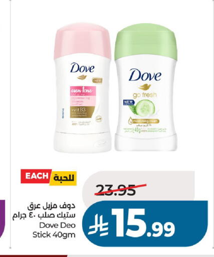 available at لولو هايبرماركت in مملكة العربية السعودية, السعودية, سعودية - الخرج