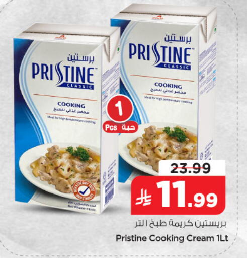 available at نستو in مملكة العربية السعودية, السعودية, سعودية - الجبيل‎