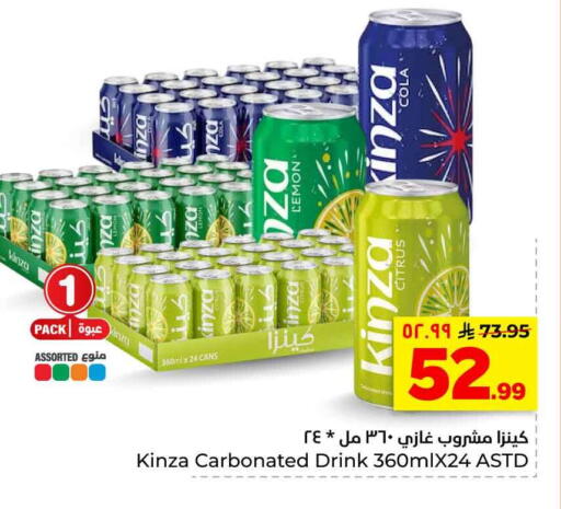 available at هايبر الوفاء in مملكة العربية السعودية, السعودية, سعودية - الرياض
