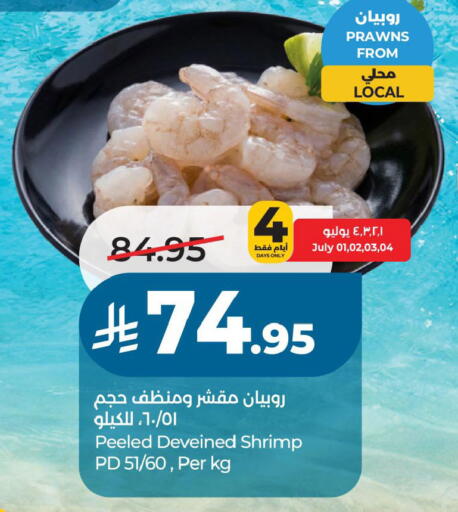 available at LULU Hypermarket in KSA, Saudi Arabia, Saudi - Hafar Al Batin