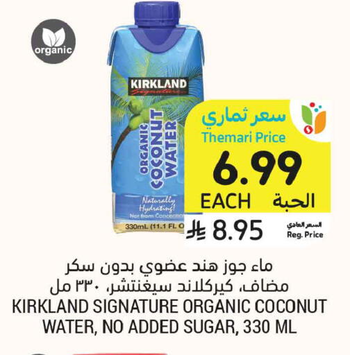 Coconut available at أسواق التميمي in مملكة العربية السعودية, السعودية, سعودية - جدة