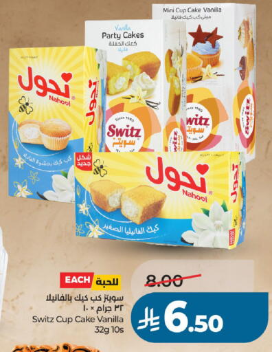 Vanilla available at لولو هايبرماركت in مملكة العربية السعودية, السعودية, سعودية - الخرج