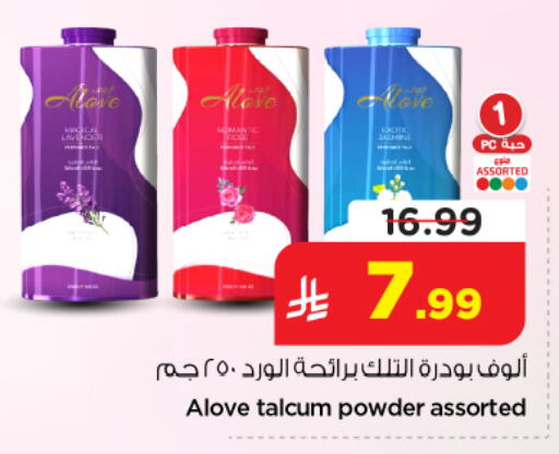 available at نستو in مملكة العربية السعودية, السعودية, سعودية - الرياض