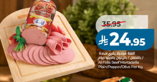 Pepper available at LULU Hypermarket in KSA, Saudi Arabia, Saudi - Yanbu