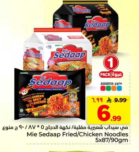 available at هايبر الوفاء in مملكة العربية السعودية, السعودية, سعودية - الأحساء‎