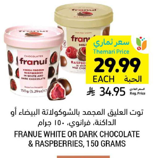 available at Tamimi Market in KSA, Saudi Arabia, Saudi - Ar Rass