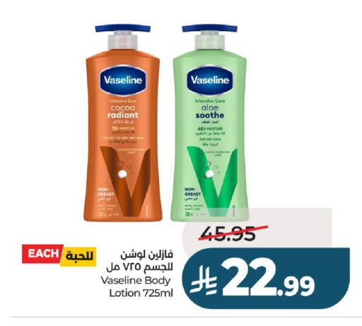 available at لولو هايبرماركت in مملكة العربية السعودية, السعودية, سعودية - الخرج